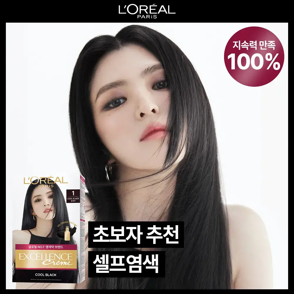 [초보자추천ㅣ셀프염색] 로레알파리 엑셀랑스 크림 11 colors 단품/기획 (염색,새치 겸용)